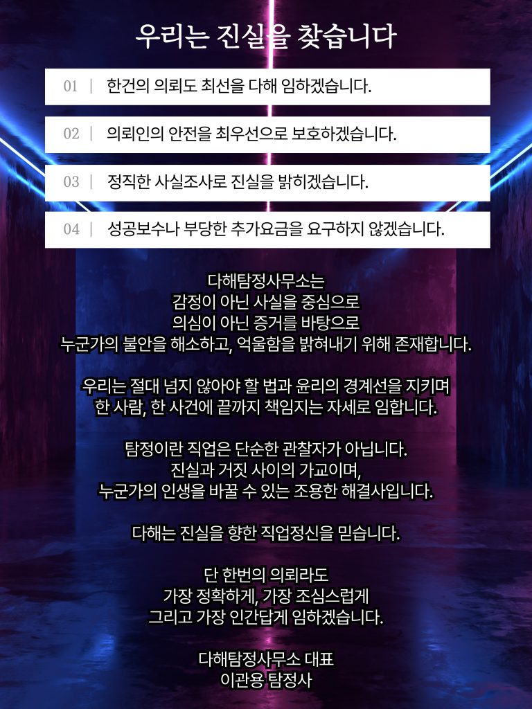 평택흥신소