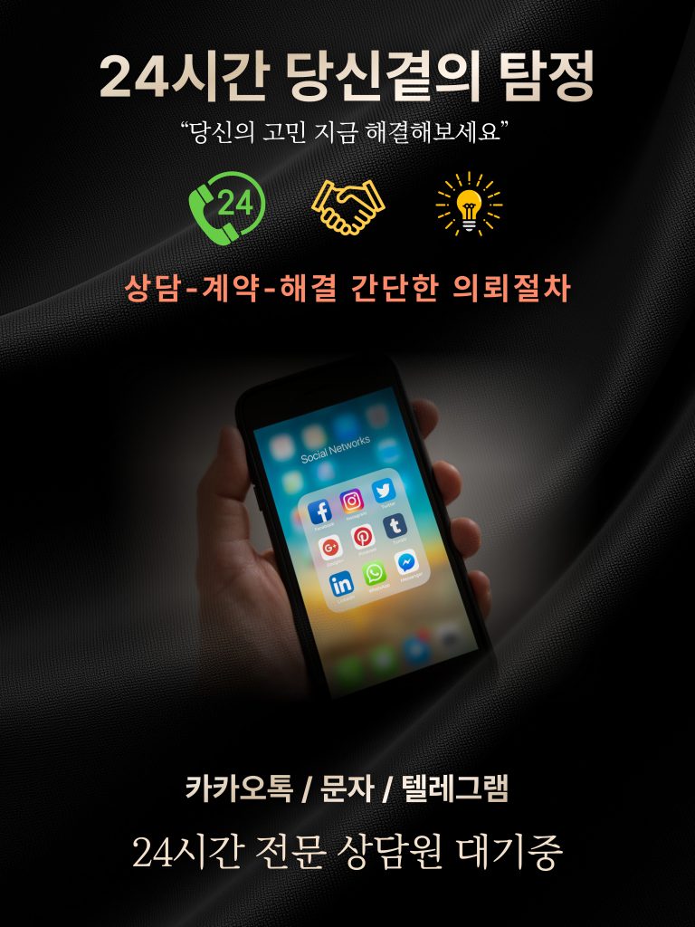 평택흥신소