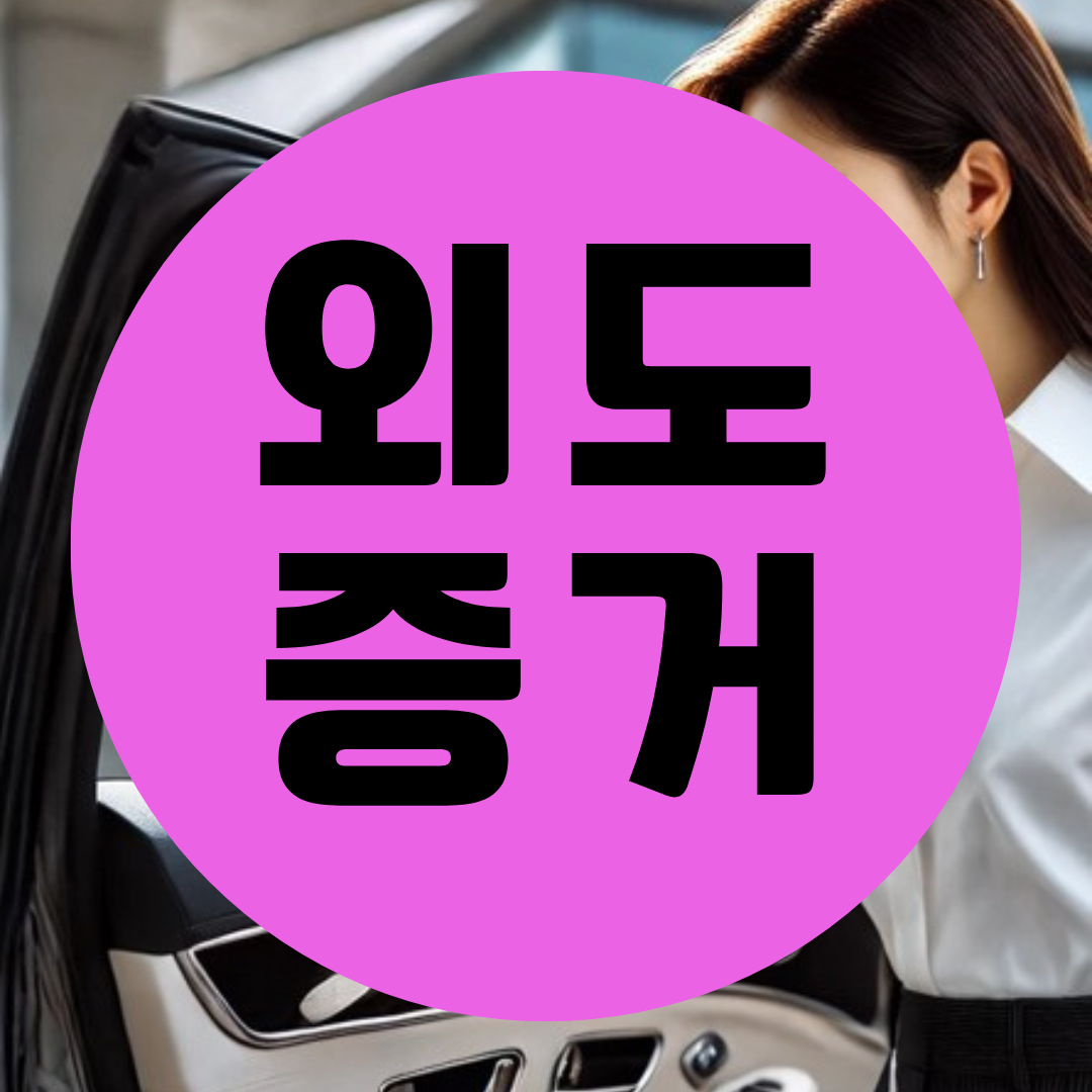 화성흥신소