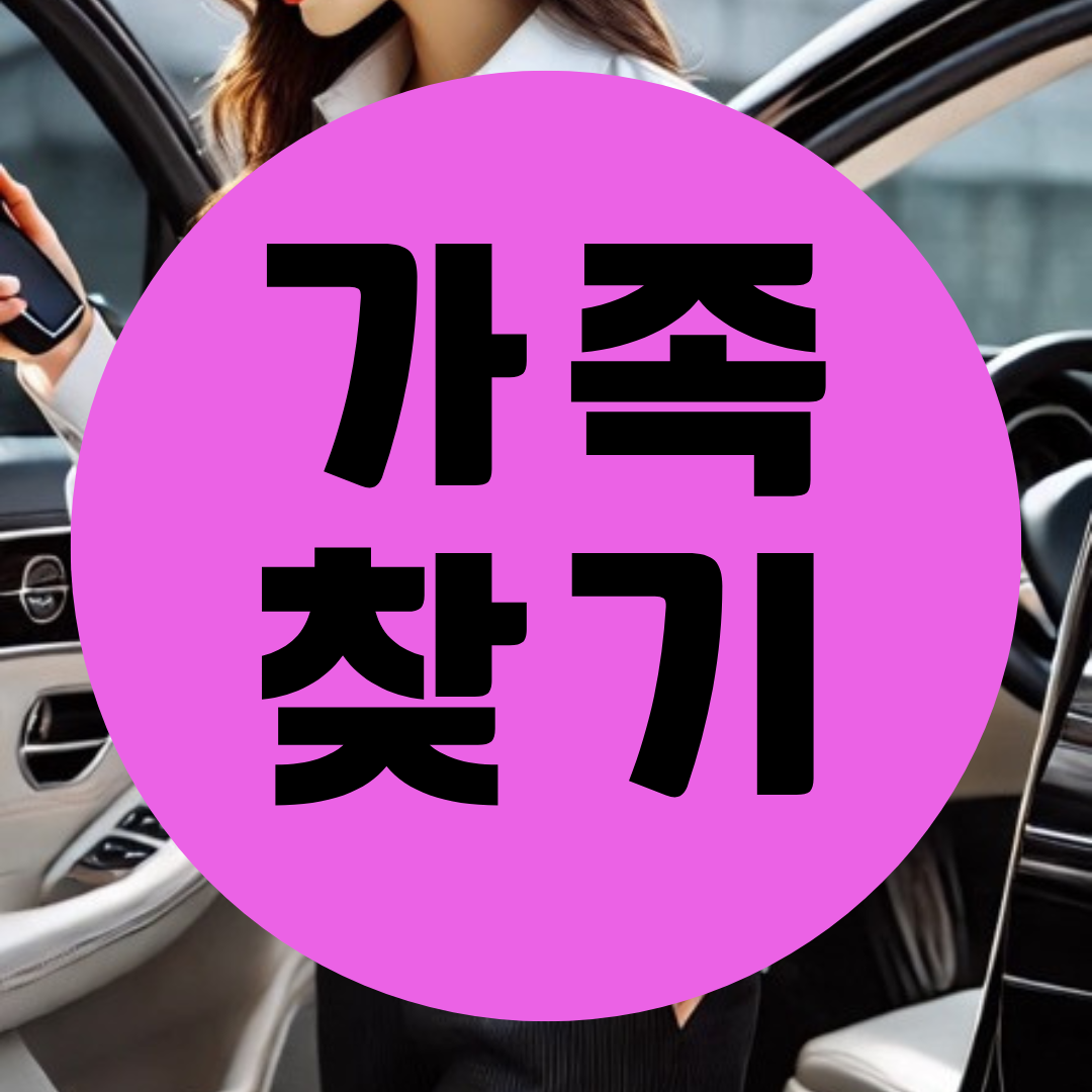 화성흥신소