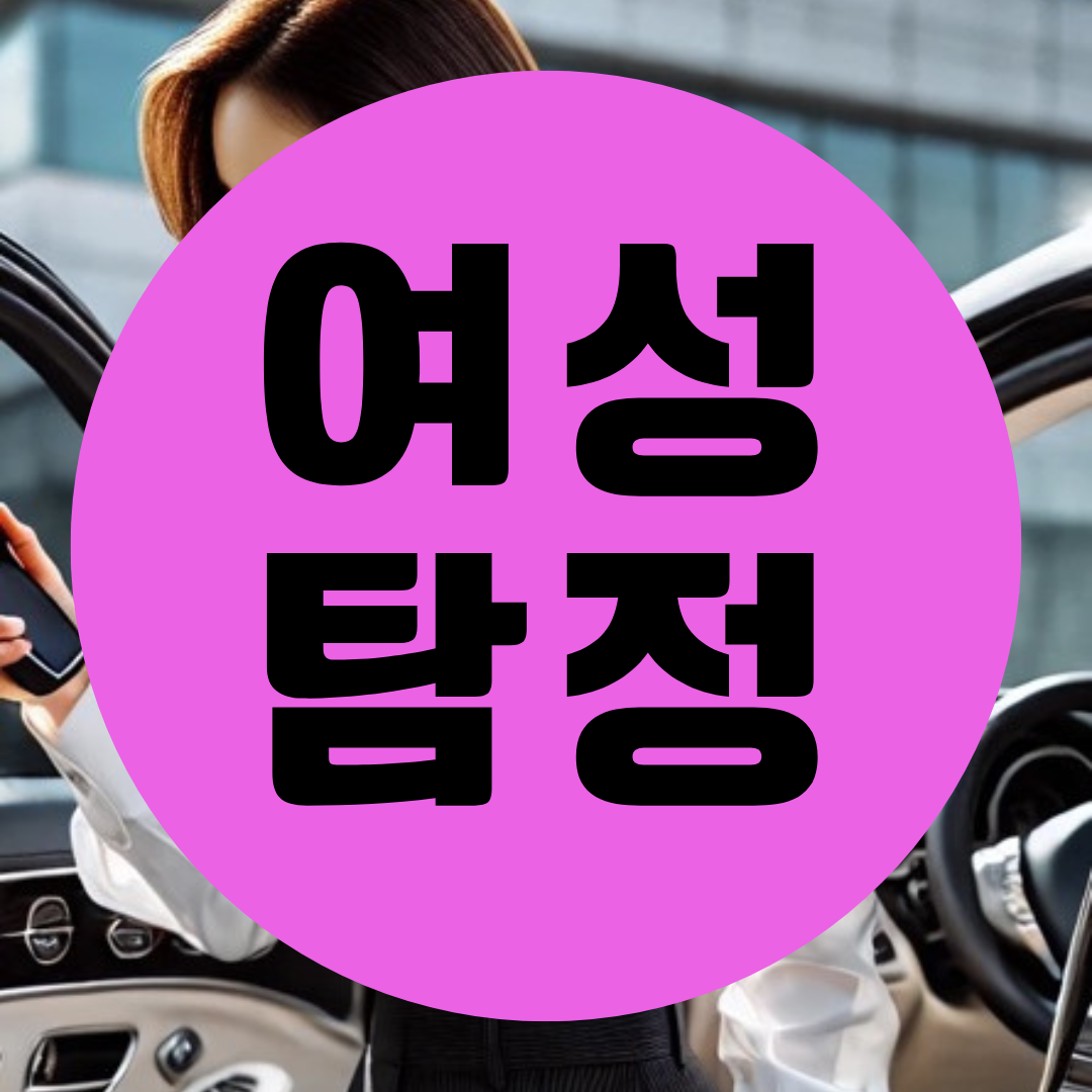화성흥신소